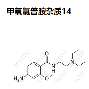 甲氧氯普胺杂质14