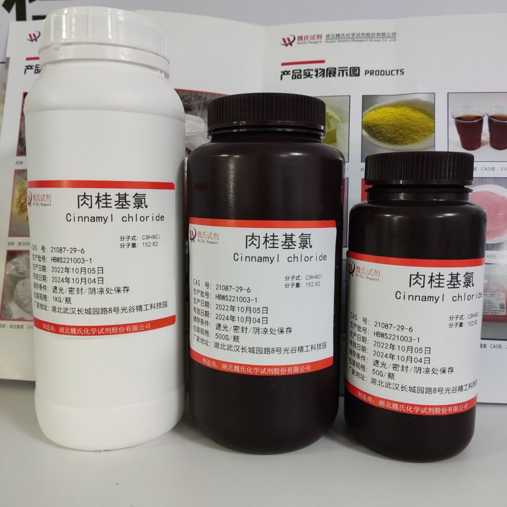 肉桂基氯,Cinnamyl chloride