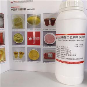 磷酸二氢钠单水合物—10049-21-5   工厂现货  质量保障