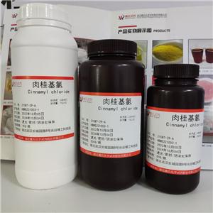 肉桂基氯—21087-29-6