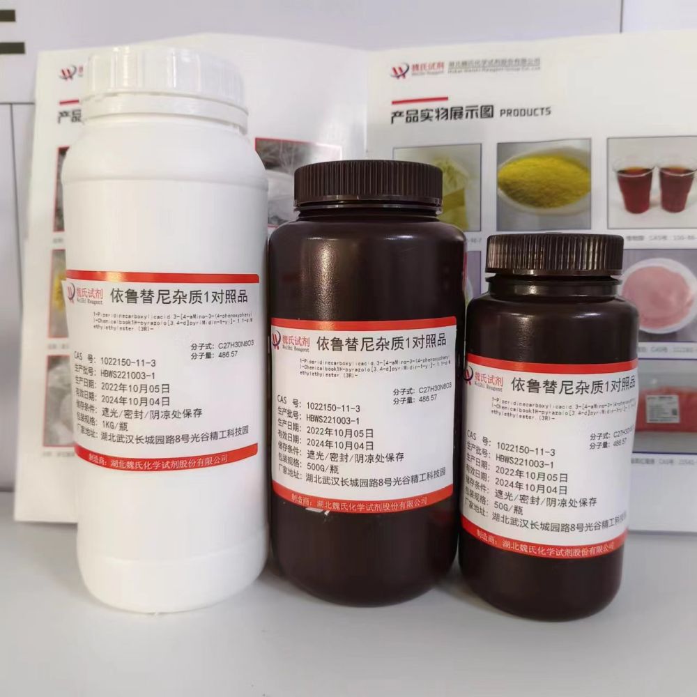 依鲁替尼杂质1对照品,1-Piperidinecarboxylicacid,3-[4-aMino-3-(4-phenoxyphenyl)-Chemicalbook1H-pyrazolo[3,4-d]pyriMidin-1-yl]-,1,1-diMethylethylester,(3R)-