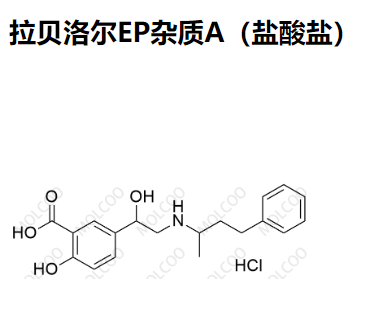 拉贝洛尔EP杂质A（盐酸盐）,Labetalol EP Impurity A(Hydrochloride)