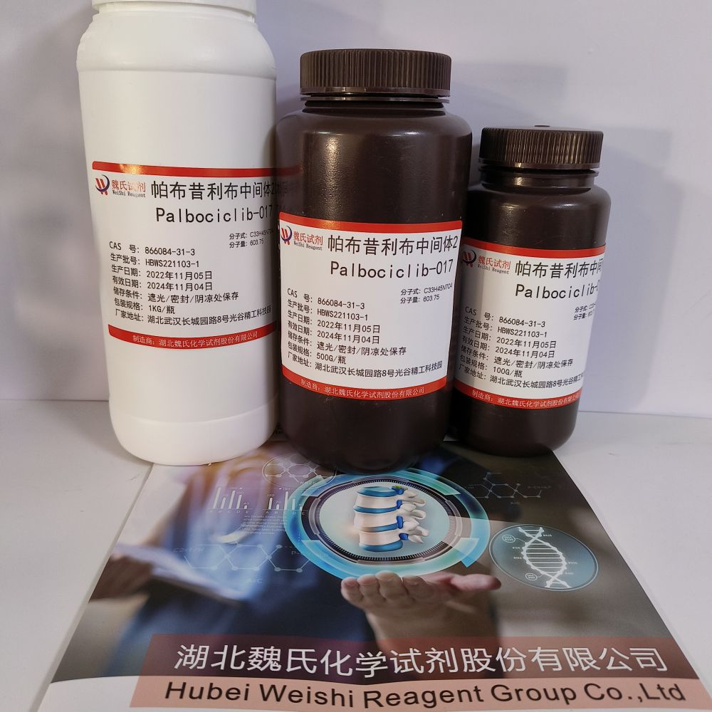 帕布西利布中間體2,Palbociclib Impurity 73