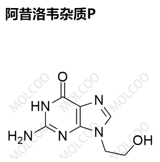 阿昔洛韋雜質(zhì)P,Acyclovir Impurity P