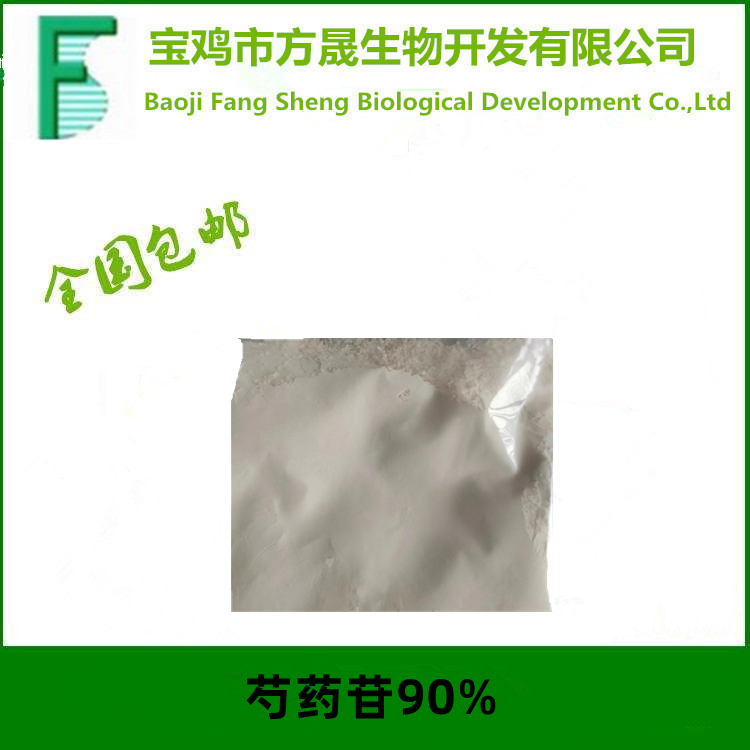 芍药苷,Paeoniflorin Extract