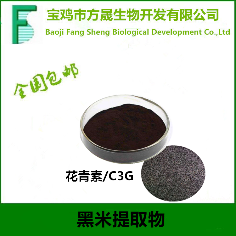 矢車菊素-3-O-葡萄糖苷,Cyanidin-3-glucoside