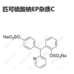 	 匹可硫酸钠EP杂质C