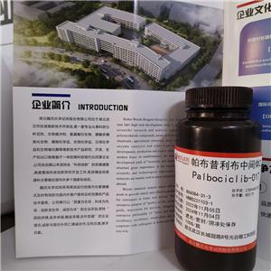 帕布昔利布中间体2,Palbociclib-017