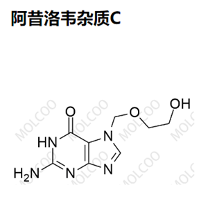 阿昔洛韦杂质C,Acyclovir Impurity C