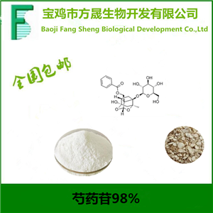 芍药苷,Paeoniflorin Extract