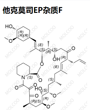 他克莫司EP杂质F,Tacrolimus EP Impurity F