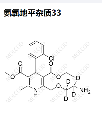 氨氯地平杂质33,Amlodipine Impurity 33