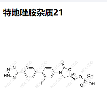 特地唑胺杂质21,Tedizolid Impurity 21