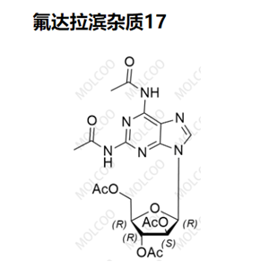 氟达拉滨杂质17 现货