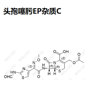 头孢噻肟EP杂质C 现货