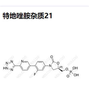 特地唑胺杂质21,Tedizolid Impurity 21