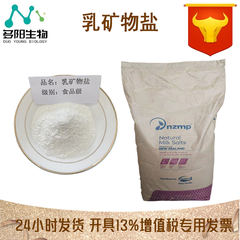 乳矿物盐,CALCIUM PYROPHOSPHATE