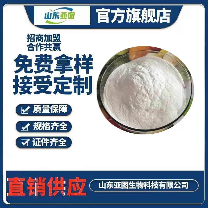 抑甜剂,sodium 2-(4-methoxyphenoxy) propanoate