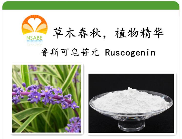 鲁斯可皂苷元,RUSCOGENIN