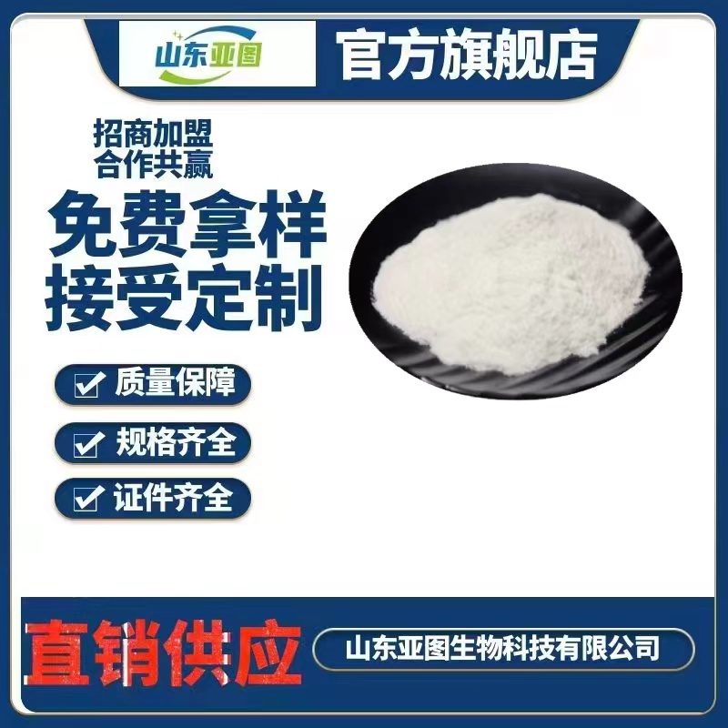 豌豆低聚肽,Pea peptide powder