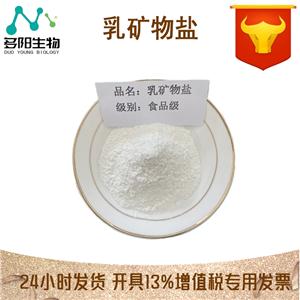 乳矿物盐,CALCIUM PYROPHOSPHATE