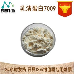 乳清蛋白7009,LACTALBUMIN HYDROLYSATE