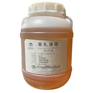 苯扎溴铵（药用辅料）中国药典2020版 有CDE备案