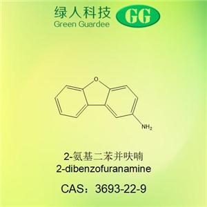 2-氨基二苯并呋喃  3693-22-9