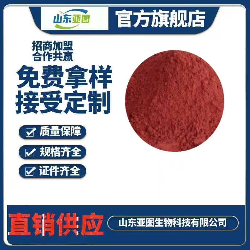 胭脂虫红,Cochineal