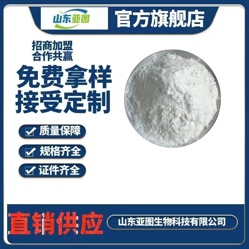 可溶性大豆多糖,Soybean polysaccharides