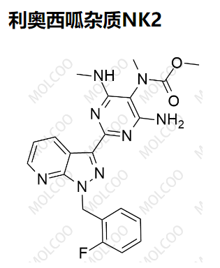 利奥西呱杂质NK2,Riociguat Impurity NK2