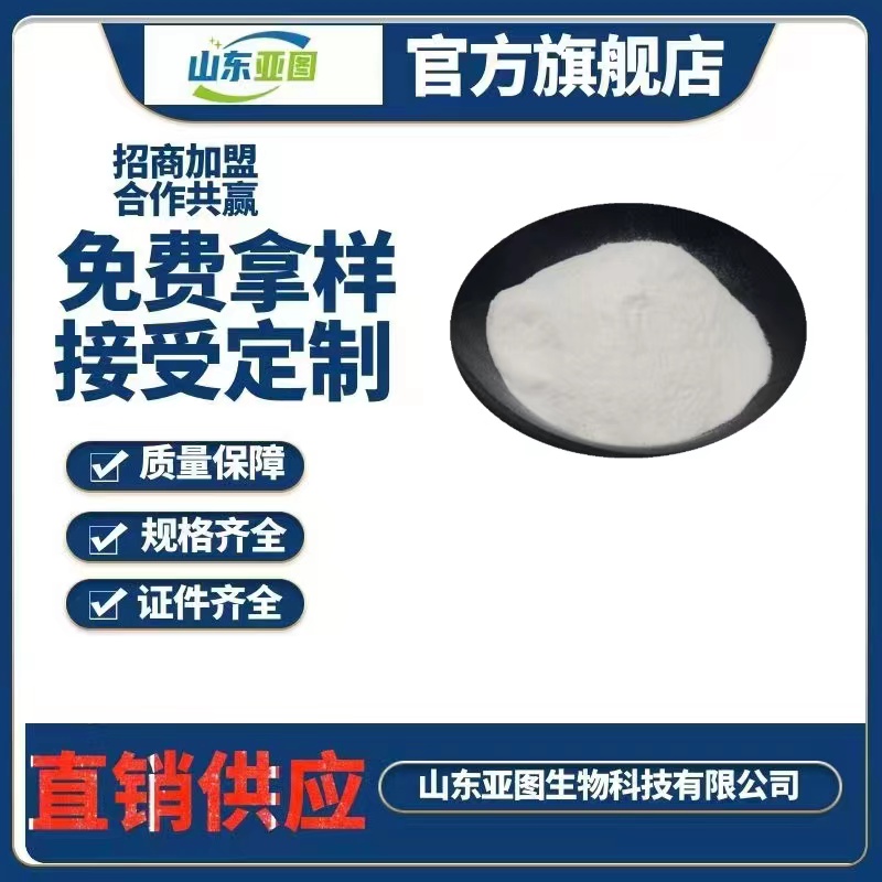 花生四烯酸10%粉末,Arachidonic acid