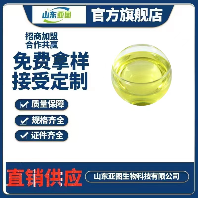 DHA鱼油,Fish Oil Docosahexaenoic Acidpowder