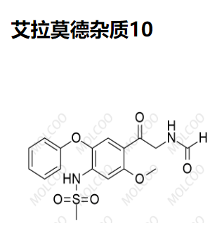 艾拉莫德杂质10