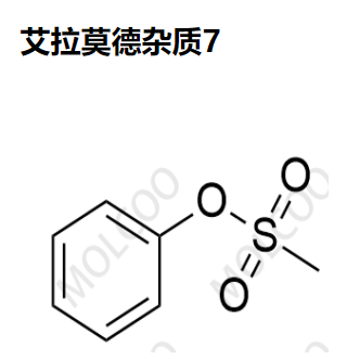 艾拉莫德杂质7