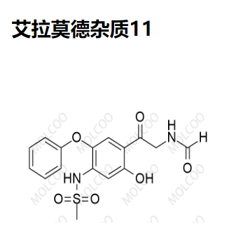 艾拉莫德杂质11