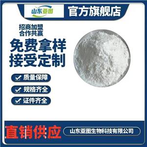 大豆多糖 食品級  可溶性大豆多糖 奶制品懸浮劑  含量99%