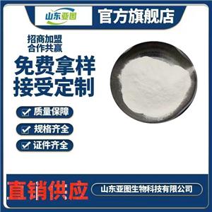 食品級 沙蒿籽膠 增稠劑 穩(wěn)定劑 用于肉制品面制品 含量99%