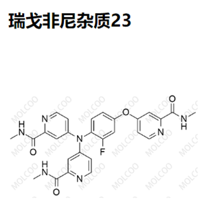 瑞戈非尼杂质23