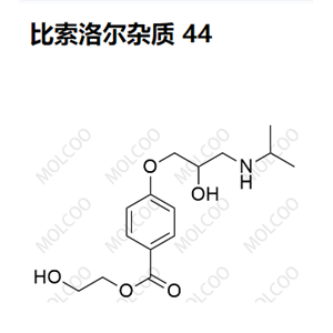 比索洛尔杂质 44 现货