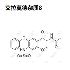 艾拉莫德杂质8 现货