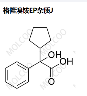 格隆溴铵EP杂质J,Glycopyrronium Bromide EP Impurity J