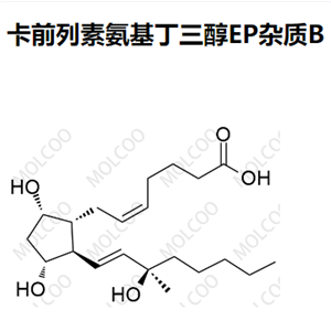 卡前列素氨基丁三醇EP杂质B 现货