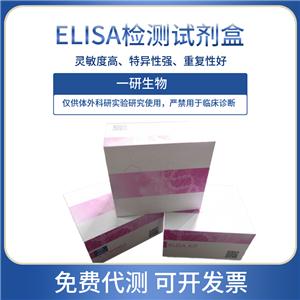 小鼠胶原II型抗体ELISA试剂盒