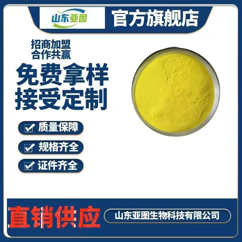 维生素A,all-trans-Retinol