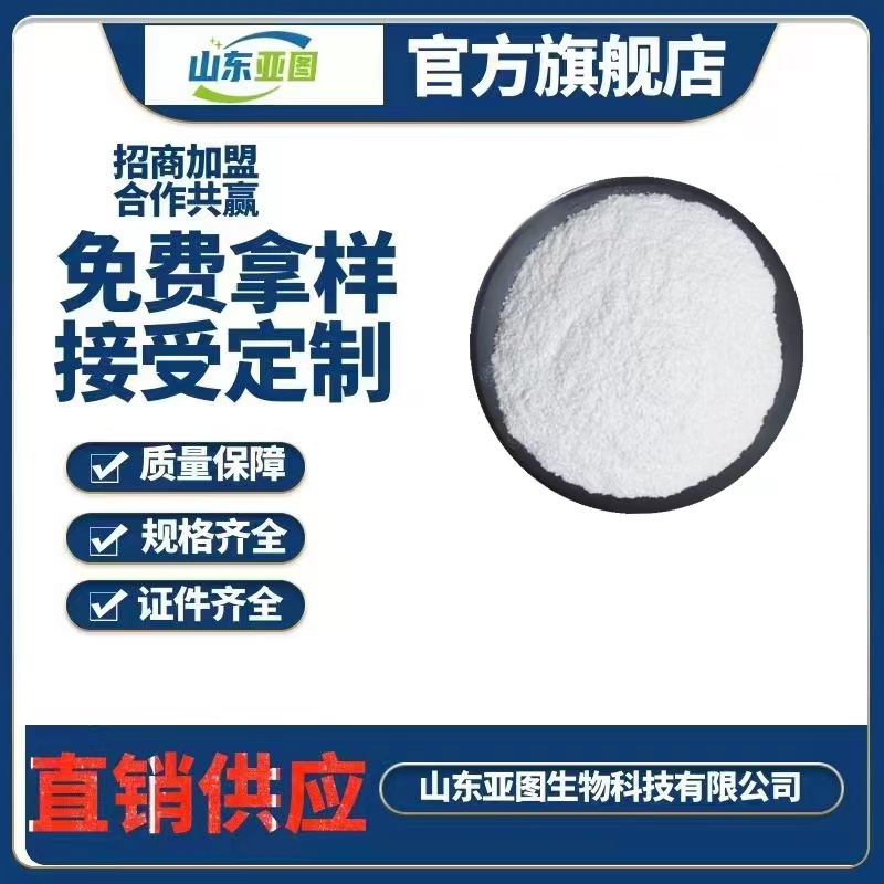 維生素e粉,vitaminE