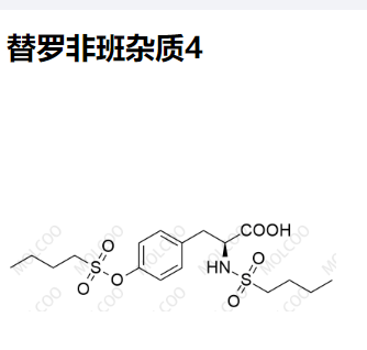 替罗非班杂质4,Tirofiban Impurity 4