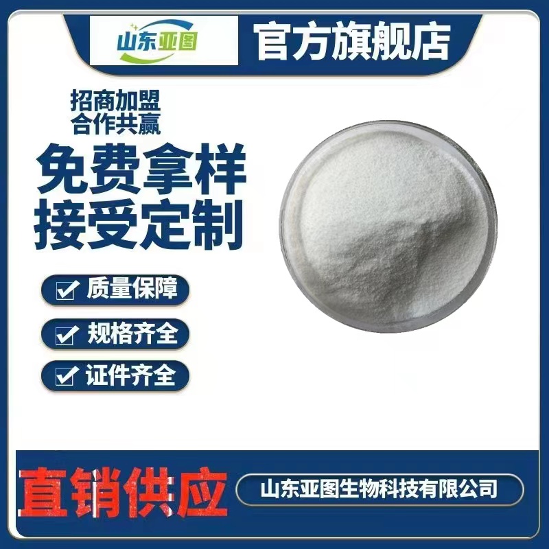 L天门冬氨酸钙,Calcium L-aspartate