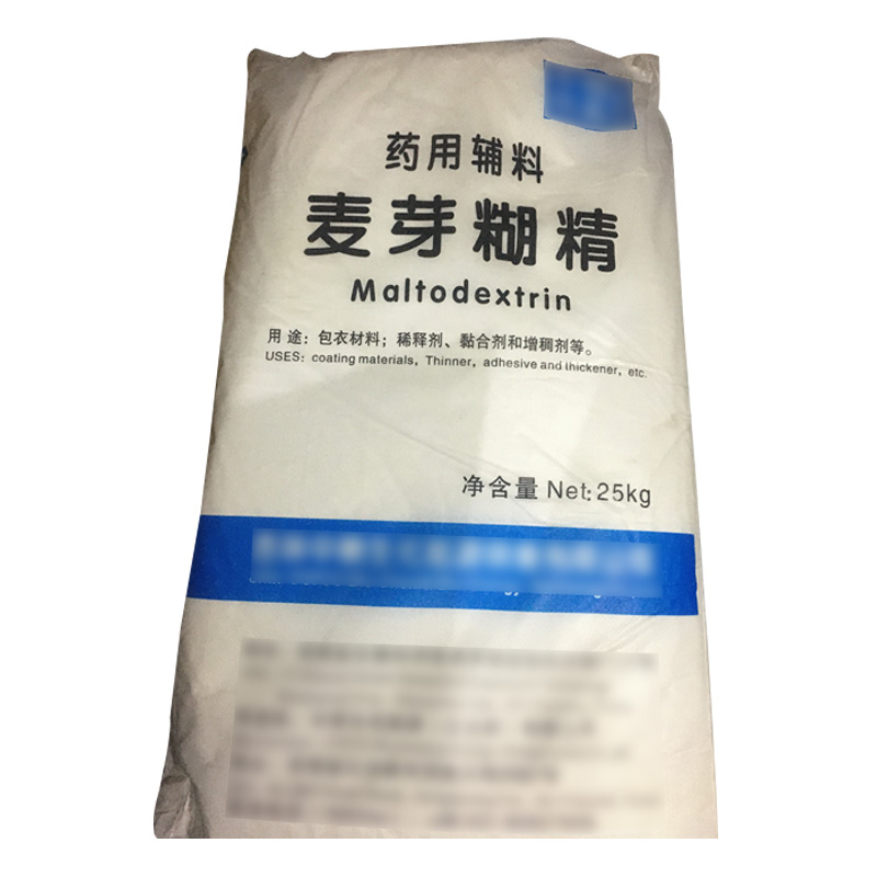 麦芽糊精（药用辅料）