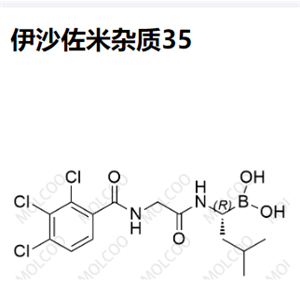 伊沙佐米杂质35